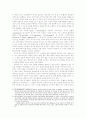 듣기 영역 평가의 방향과 실제 연구 4페이지
