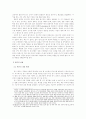 듣기 영역 평가의 방향과 실제 연구 7페이지