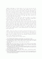 듣기 영역 평가의 방향과 실제 연구 13페이지