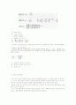 송풍기 성능 실험 5페이지