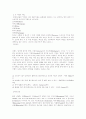 [인문과학] 프랑스와 와인 3페이지