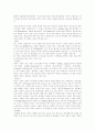 [인문과학] 프랑스와 와인 4페이지