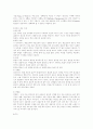 [인문과학] 프랑스와 와인 5페이지