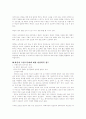 [인문과학] 프랑스와 와인 7페이지