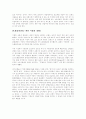 [인문과학] 프랑스와 와인 9페이지