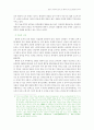 흰바지 요족사회에 있어 성적 제의의 의미 7페이지