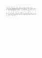 흰바지 요족사회에 있어 성적 제의의 의미 12페이지
