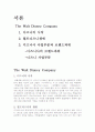 The Walt Disney Company 2페이지