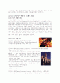 The Walt Disney Company 4페이지