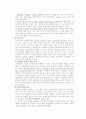 The Walt Disney Company 7페이지