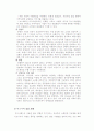 The Walt Disney Company 8페이지