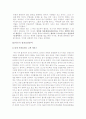 The Walt Disney Company 9페이지