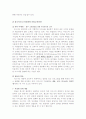 The Walt Disney Company 10페이지