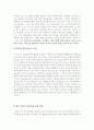 The Walt Disney Company 12페이지