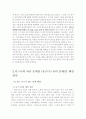 The Walt Disney Company 13페이지
