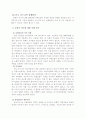 The Walt Disney Company 16페이지