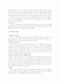 The Walt Disney Company 18페이지