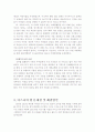 The Walt Disney Company 21페이지