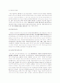 The Walt Disney Company 22페이지
