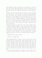 [세계의 역사] 18세기 프랑스 계몽주의 3페이지