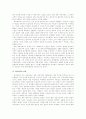 [세계의 역사] 18세기 프랑스 계몽주의 4페이지