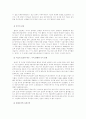 [세계의 역사] 18세기 프랑스 계몽주의 11페이지