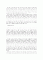[세계의 역사] 18세기 프랑스 계몽주의 12페이지