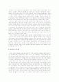 [세계의 역사] 18세기 프랑스 계몽주의 14페이지