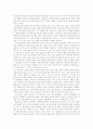 [세계의 역사] 18세기 프랑스 계몽주의 15페이지