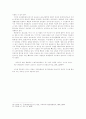 [북한문학] 북한문화사에서의 판소리의 평가 5페이지