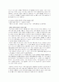 인터넷과 지면 신문 독자의 정치적 지각에 대하여  5페이지