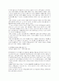 인터넷과 지면 신문 독자의 정치적 지각에 대하여  7페이지