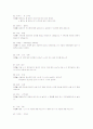 경상도 방언어휘 71가지와 그 예문 4페이지