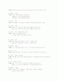 경상도 방언어휘 71가지와 그 예문 5페이지
