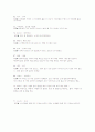 경상도 방언어휘 71가지와 그 예문 7페이지