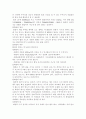 [자유주제 보고서] 지금 당장 화성으로 가서 산다면? 2페이지