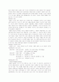 [자유주제 보고서] 지금 당장 화성으로 가서 산다면? 3페이지