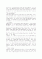 [자유주제 보고서] 지금 당장 화성으로 가서 산다면? 4페이지
