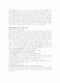 [자유주제 보고서] 지금 당장 화성으로 가서 산다면? 5페이지