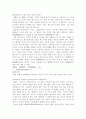 [자유주제 보고서] 지금 당장 화성으로 가서 산다면? 6페이지