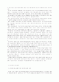 정치영역에서 본 여성 차별 3페이지
