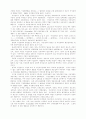 정치영역에서 본 여성 차별 8페이지