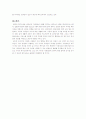 특수교육의 최근동향 4페이지