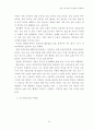 한국사회교육의문제점과해결방안 11페이지