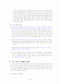 모기지론 10페이지
