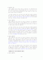 모기지론 11페이지