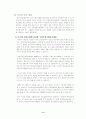 모기지론 13페이지