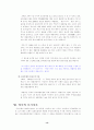 모기지론 16페이지