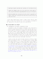 모기지론 21페이지
