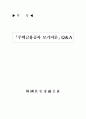모기지론 28페이지